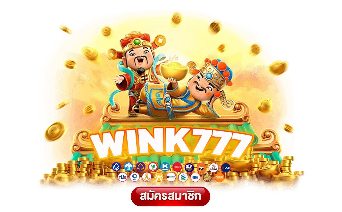 wink777 สล็อตเว็บตรง